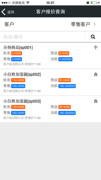 來肯在線進(jìn)銷存 v1.3.0 安卓版 1