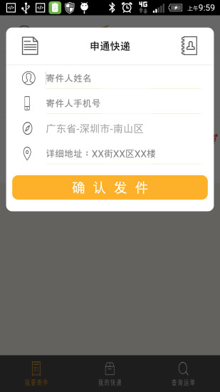 阿弟來(lái)了(快遞查詢(xún)) v1.1 安卓版 2