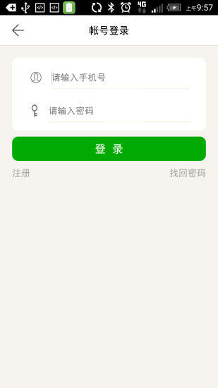 阿弟來(lái)了(快遞查詢(xún)) v1.1 安卓版 3