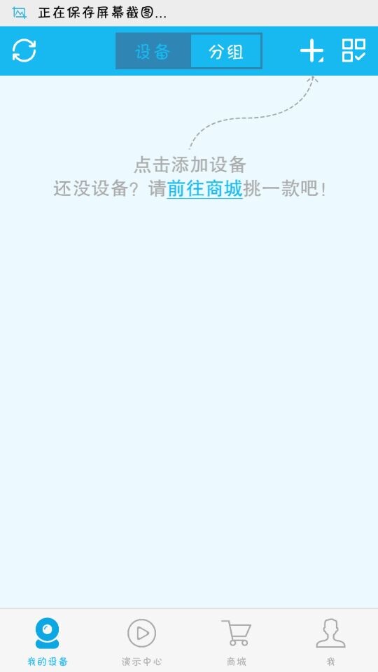 龍視云(遠程監(jiān)控) v1.0.8 安卓版 1