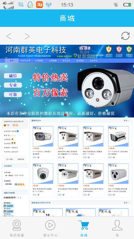 龍視云(遠程監(jiān)控) v1.0.8 安卓版 2