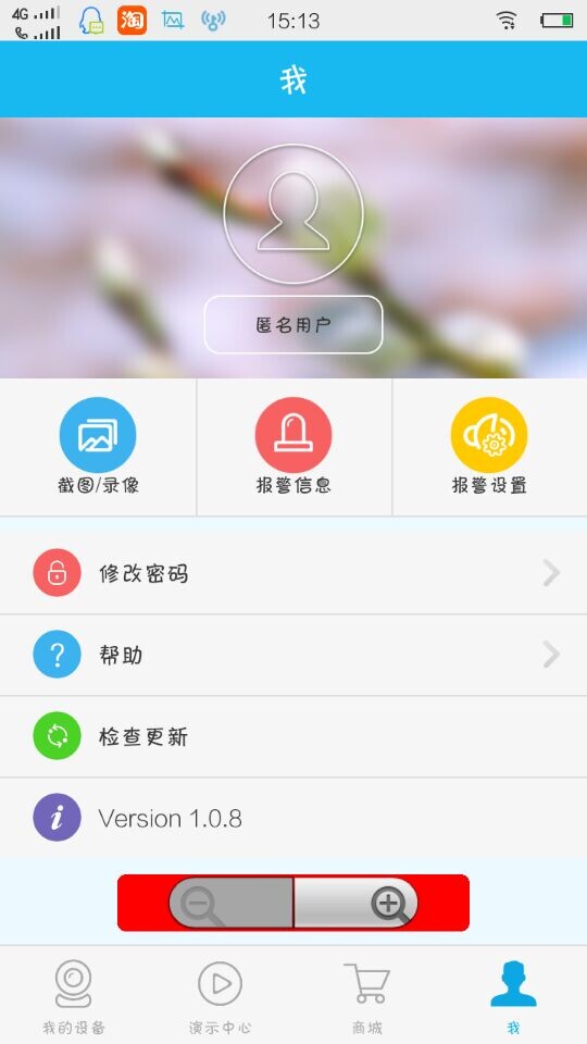 龍視云(遠程監(jiān)控) v1.0.8 安卓版 3