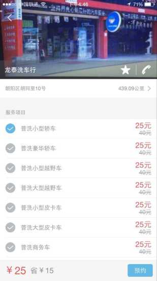 小熊車間 v1.2.2 安卓版 2