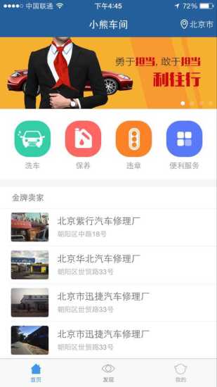 小熊車間 v1.2.2 安卓版 3