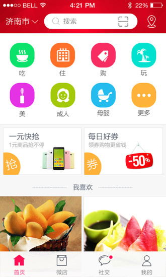 人人GO v1.0.0 安卓版 2