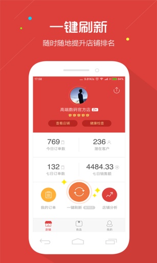 Z掌柜 v1.0.0 安卓版3