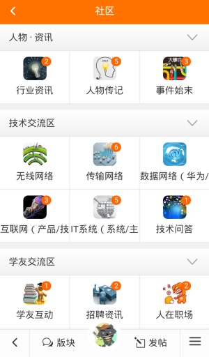 傳知網(wǎng)校 v0.0.42  安卓版 2