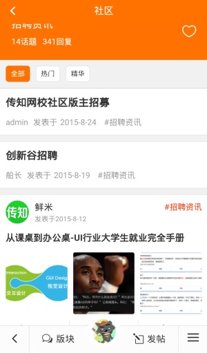 傳知網(wǎng)校 v0.0.42  安卓版 3