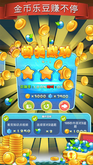 天天練樂(lè)樂(lè)課堂初中版