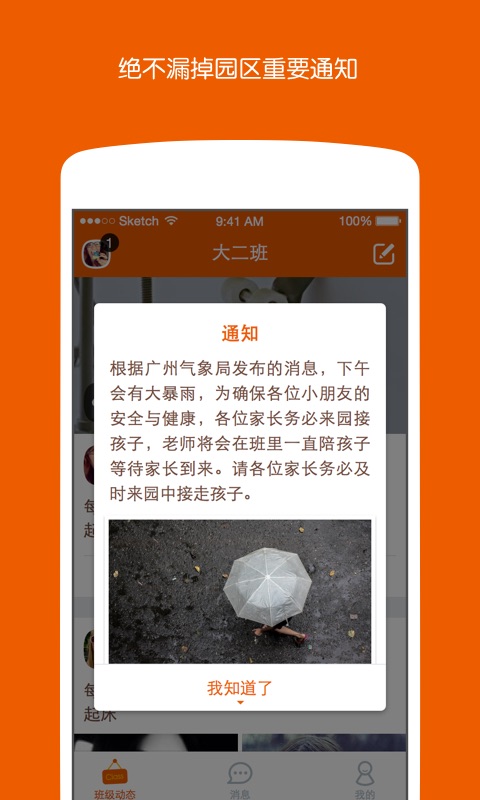 乖乖 v1.0.1015.1 安卓版 1