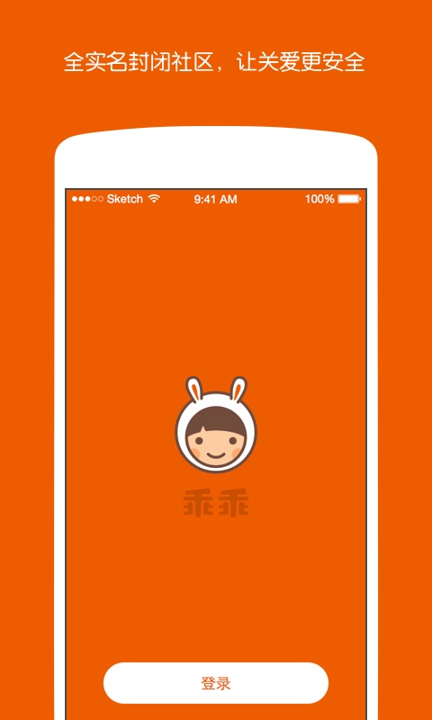 乖乖 v1.0.1015.1 安卓版 2