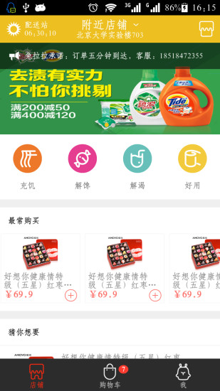 兔啦啦 v1.0.3 安卓版 3