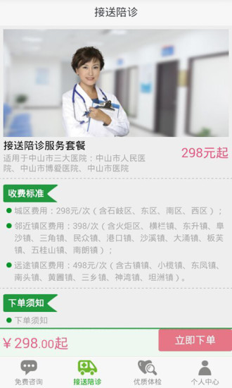 博愛樹 v1.0.2 安卓版 0