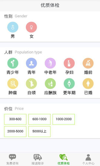 博愛樹 v1.0.2 安卓版 1