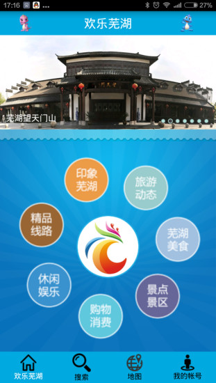 歡樂(lè)蕪湖 v0.4.1 安卓版 2