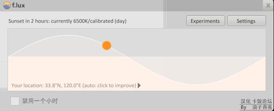藍色光波過濾器電腦版 v3.0 漢化版 0