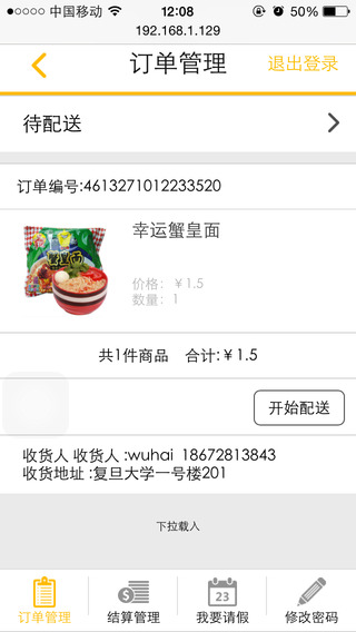 快蜜蜂助手(卖家版) v1.0 安卓版0