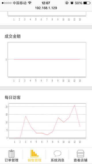 快蜜蜂助手(卖家版) v1.0 安卓版2