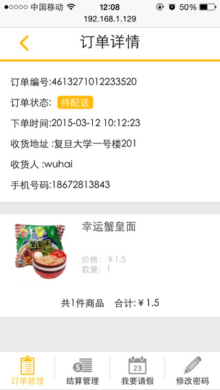 快蜜蜂助手(卖家版) v1.0 安卓版1