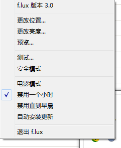 藍色光波過濾器電腦版