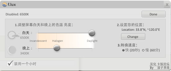 藍光過濾器電腦版