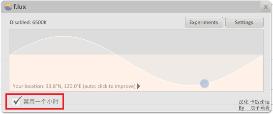藍色光波過濾器電腦版