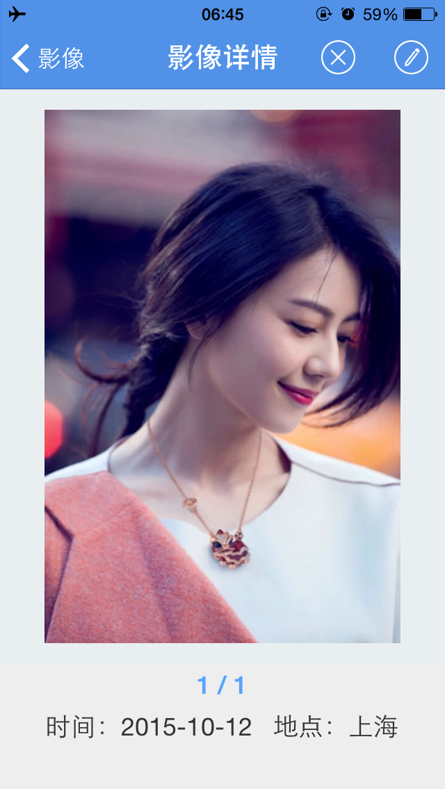 我有計劃 v1.0 安卓版 1