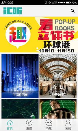 匯聽(語音導(dǎo)游軟件) v1.0 安卓版 0