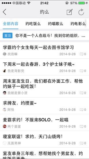 蕪湖高校聯(lián)盟 v1.25.150323 安卓版 0