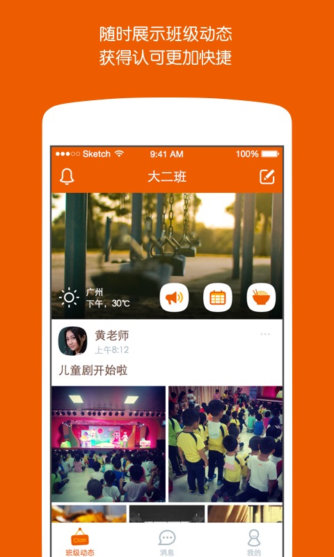 乖乖老師版 v1.0.1015.1 安卓版 0
