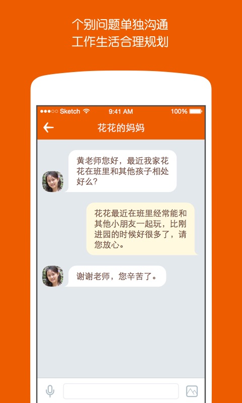 乖乖老師版 v1.0.1015.1 安卓版 1