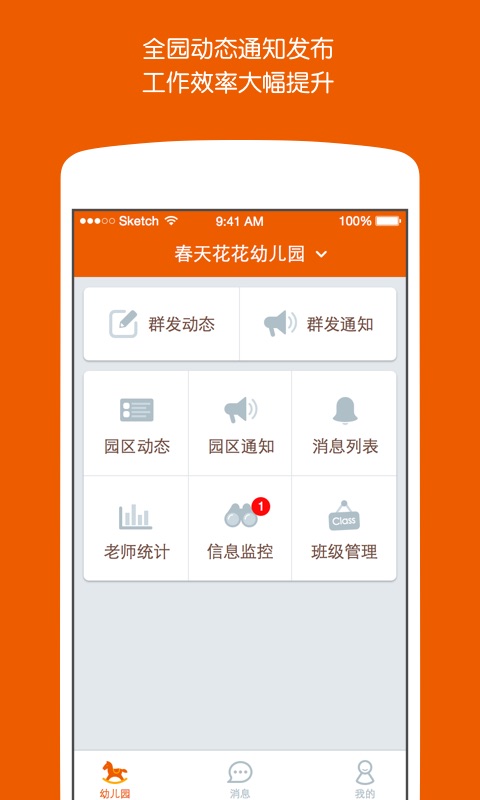 乖乖老師版 v1.0.1015.1 安卓版 2