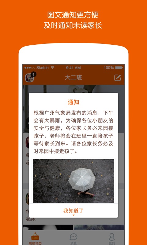 乖乖老師版 v1.0.1015.1 安卓版 3