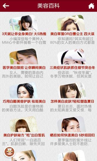 佛山美容 v1.0 安卓版 2