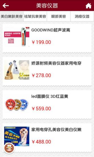 佛山美容 v1.0 安卓版 1