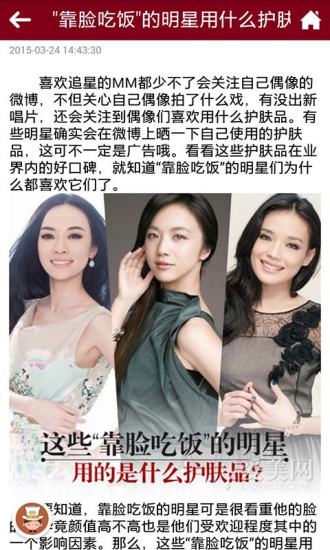 佛山美容 v1.0 安卓版 3