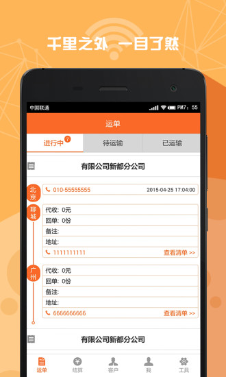 車滿滿app v1.01.0010 官網(wǎng)安卓版 1