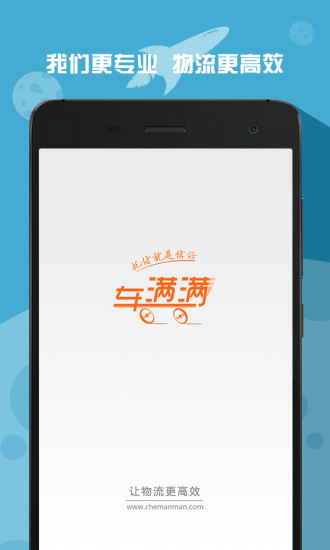 車滿滿app v1.01.0010 官網(wǎng)安卓版 3