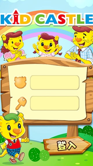 吉的堡家校通app v1.0 安卓版 1