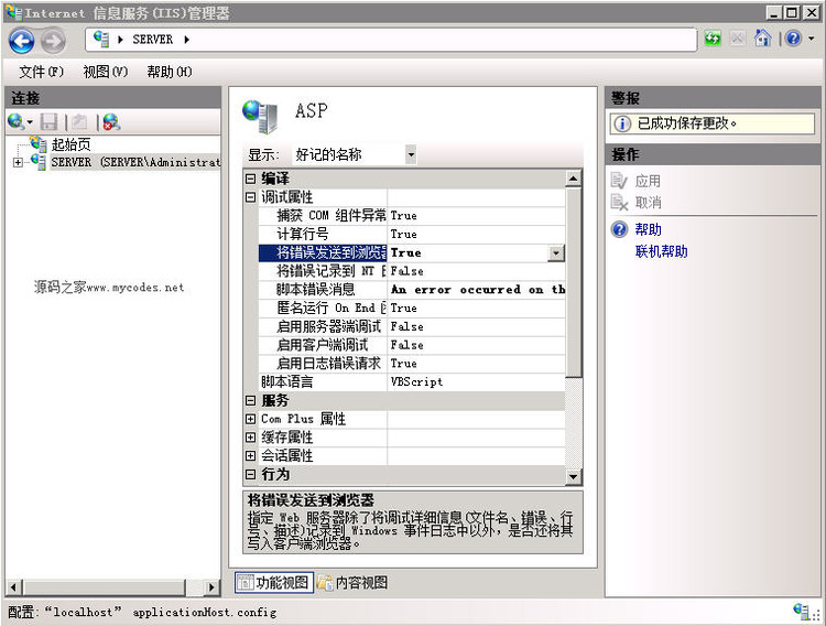 解決方法:An error occurred on the server when processing the URL. Please contact the system administrator
