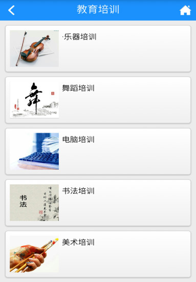 佛山教育 v1.0 安卓版 1