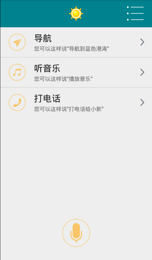 車豆豆(汽車語音導(dǎo)航) v1.0 安卓版 0