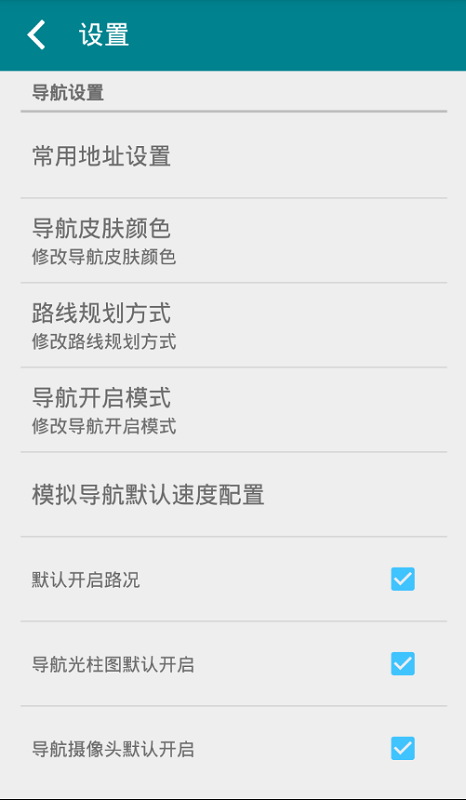 車豆豆(汽車語音導(dǎo)航) v1.0 安卓版 1