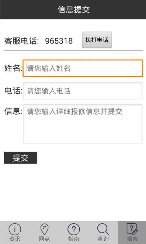 西安自行車網(wǎng)點 v1.6 安卓版 3