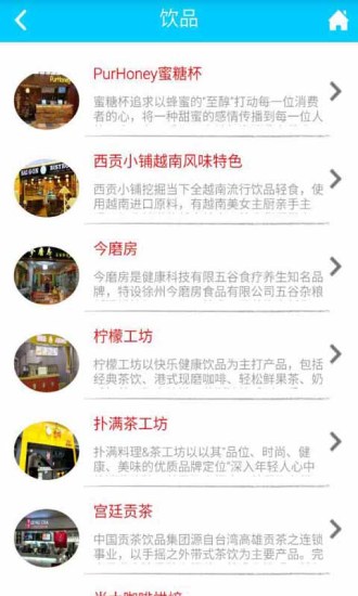 佛山餐飲 v1.0 安卓版 1