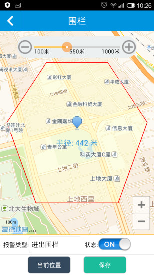 勵航兒童衛(wèi)士 v2.2.0 安卓版 3