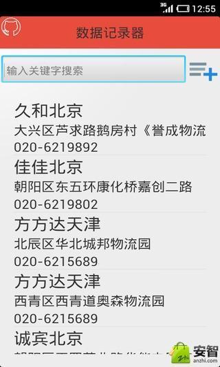 云記事 v1.2.7 安卓版 1
