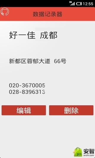 云記事 v1.2.7 安卓版 2