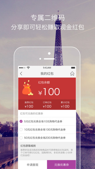 完美1天(母嬰購(gòu)物平臺(tái)) v2.0.0 安卓版 0