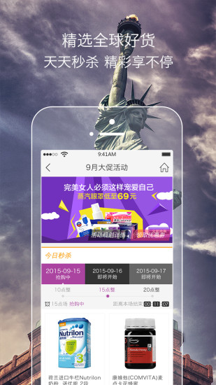 完美1天(母嬰購(gòu)物平臺(tái)) v2.0.0 安卓版 1